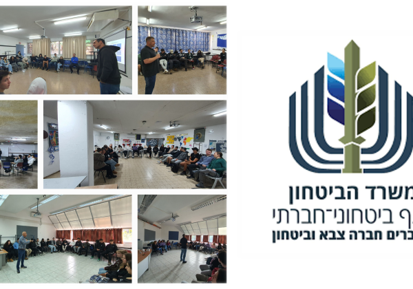 רגע לפני גיוס – סדנה לתלמידי י”ב