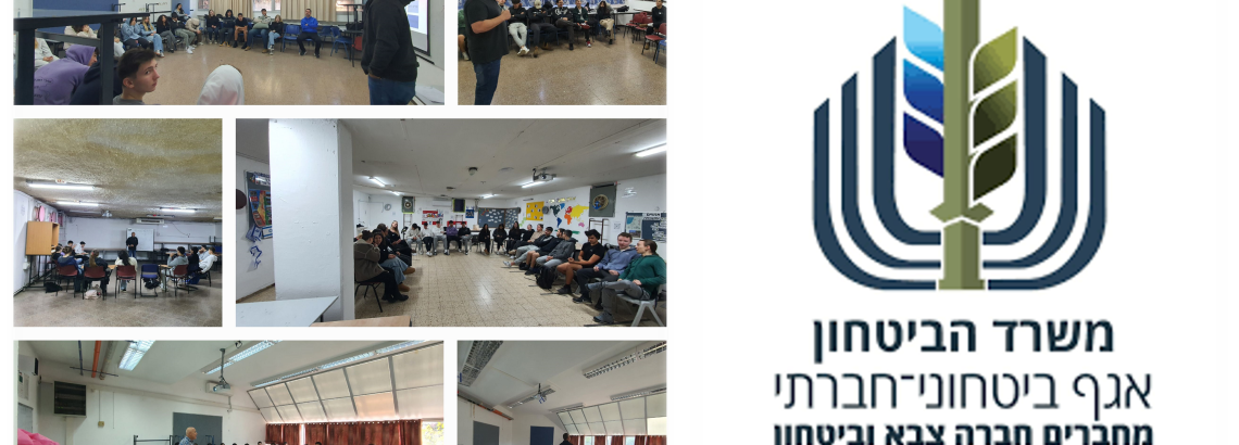 רגע לפני גיוס – סדנה לתלמידי י”ב