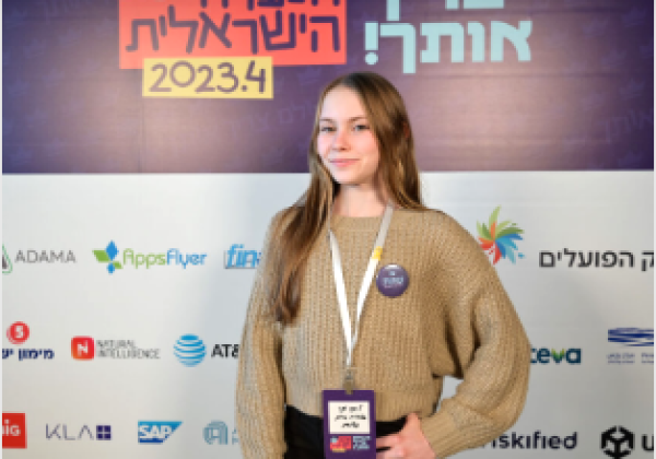 ליאן מן – זוכת אות שוות לנערה הישראלית