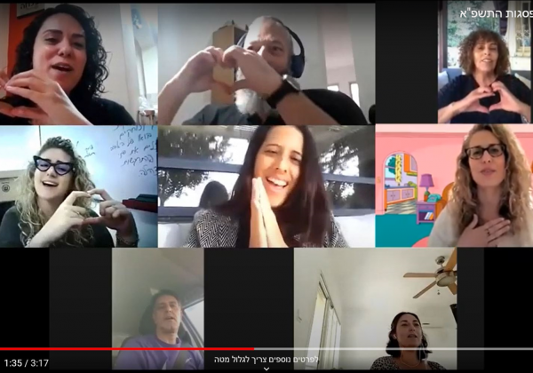 מחנכי י”ב מתגעגעים