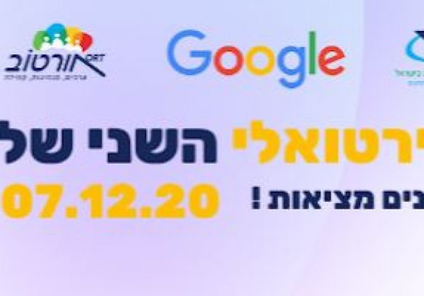 מרוץ שומרי מסך – מוזמנים להירשם!
