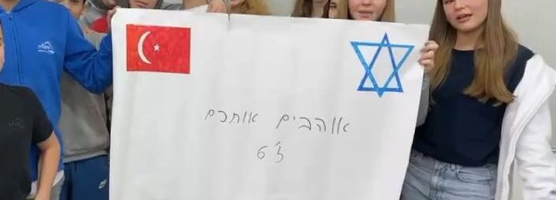 תלמידי ז’ עודדו את הניצולים בטורקייה