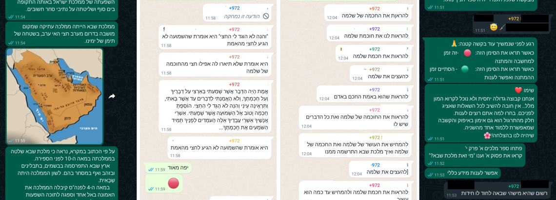 פה לומדים אחרת
