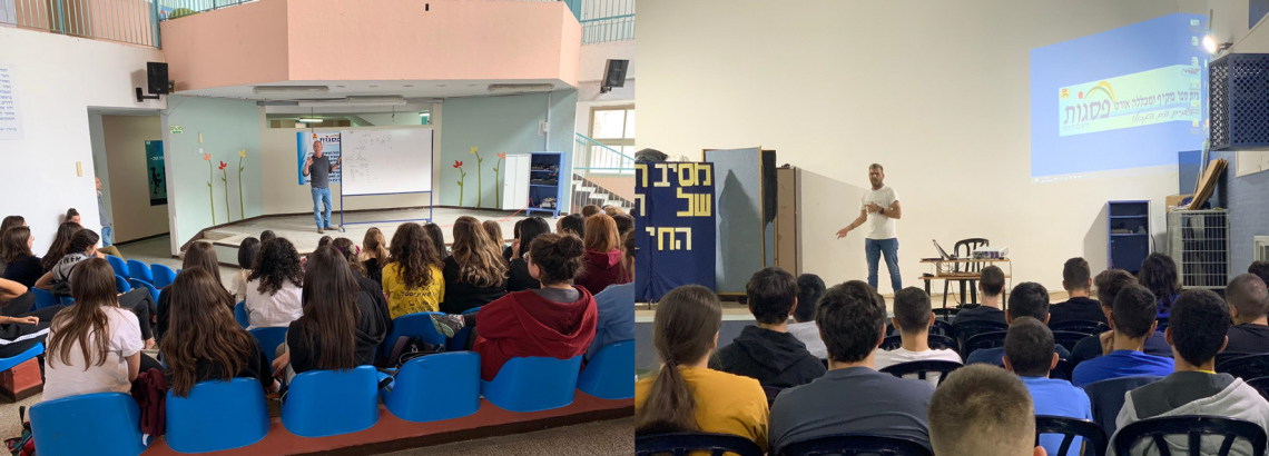 פעילויות בשכבה י”ב