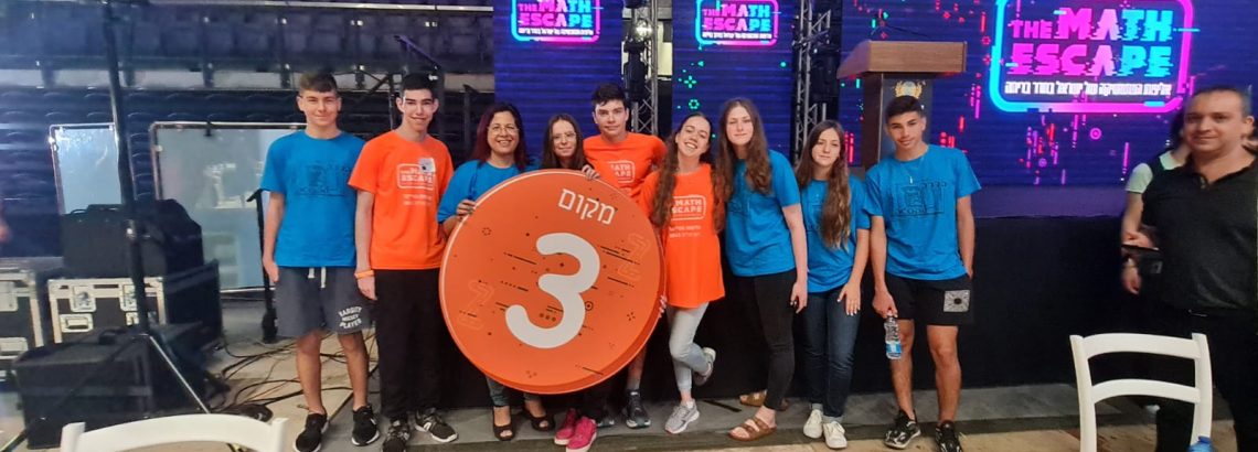 מקום שלישי במתמטיקה