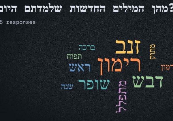 אולפן עולים