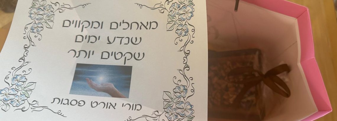 פעילות צוות פרט